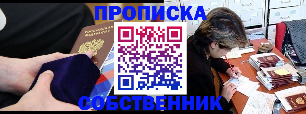 временная регистрация в квартире в Татарстане