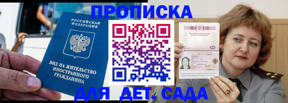 временная регистрация для всех в Татарстане
