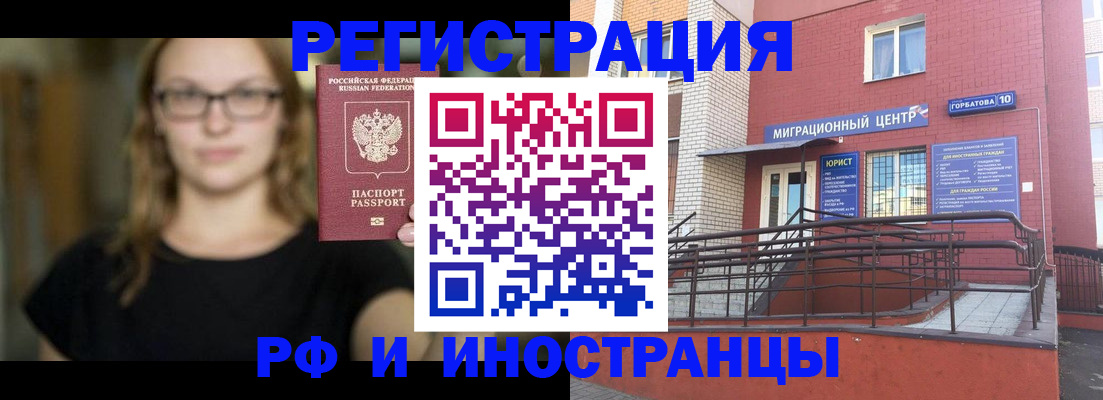 прописка поиск в Татарстане