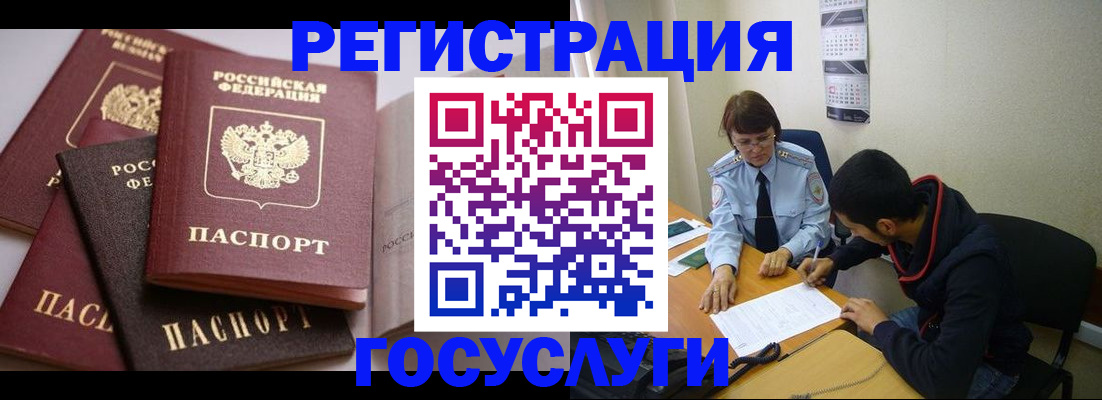 временная регистрация в Татарстане
