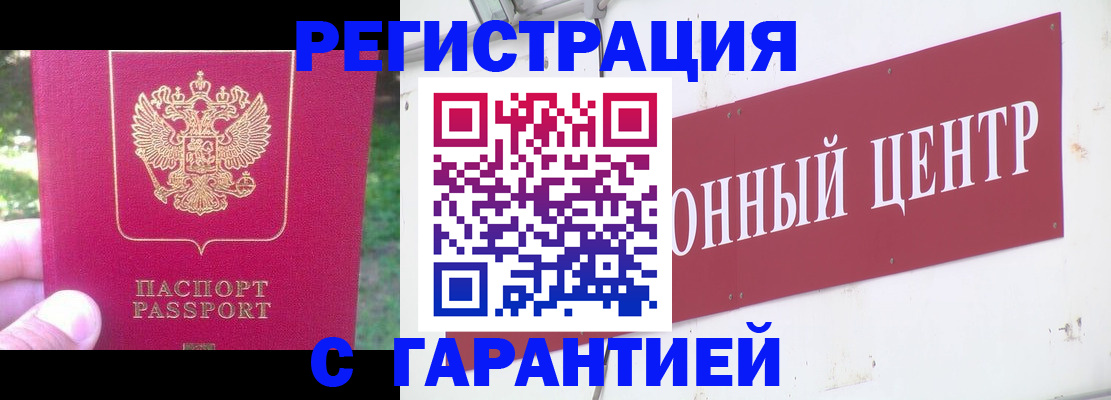 временная прописка в Татарстане