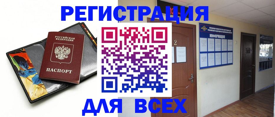 временная регистрация в Татарстане