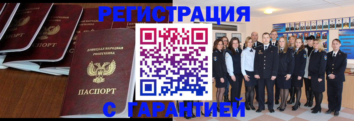 прописка иностранных граждан в Татарстане