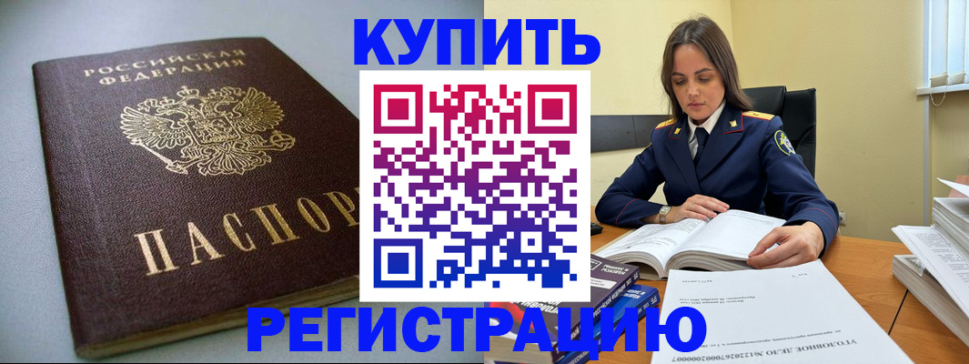 прописка для кредита в Татарстане